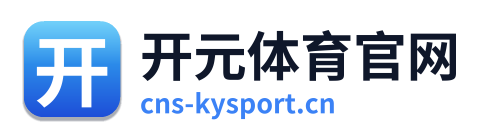 开元体育官网